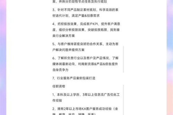 信息流优化师的工作内容与职责-百挑一