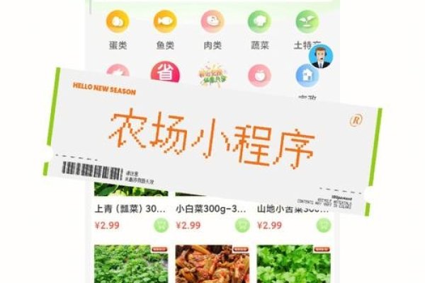 杭州农场APP开发小程序搭建之路-百挑一