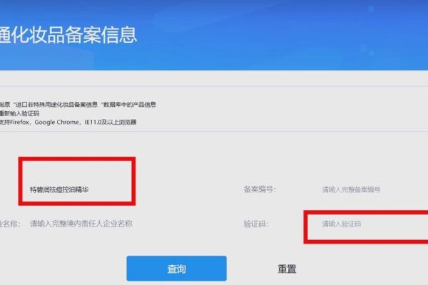 化妆品备案查询系统遭遇访问难题，入口暂时无法使用-百挑一
