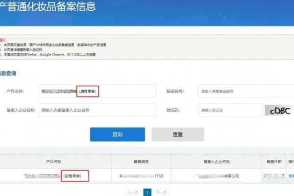 化妆品备案查询用APP探索-百挑一