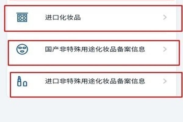 化妆品备案查询系统，便捷查询，一键下载-百挑一