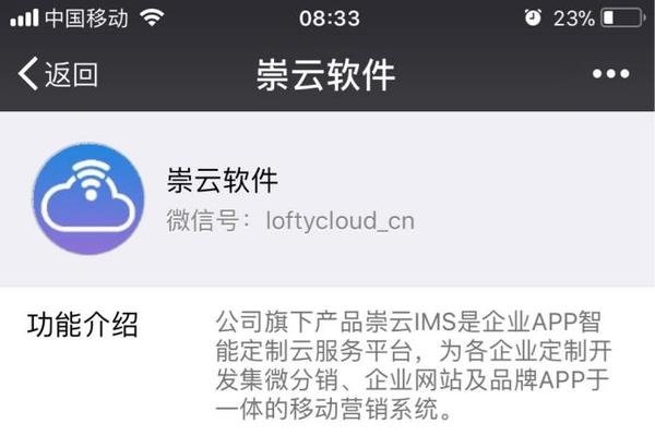 微信平台公众号实名认证接口申请详解-百挑一
