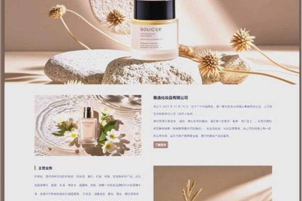 化妆品网站设计必要性，科学营销观念、品牌差异化路线与插画策略-百挑一