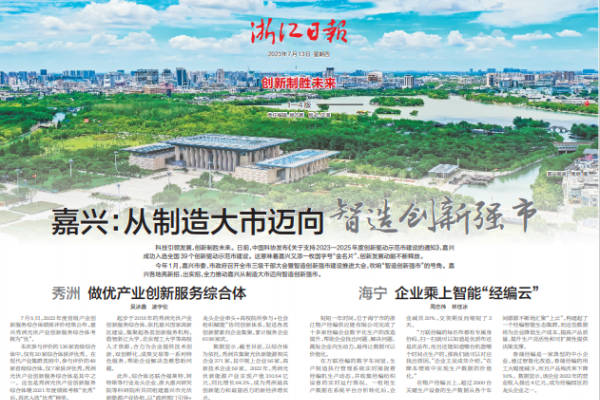 嘉兴企业自助建站,开启企业数字化新篇章-百挑一