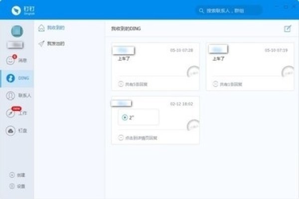 钉钉企业邮箱申请，企业沟通与管理的全新选择-百挑一