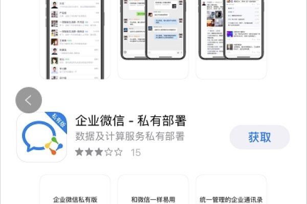 微信企业APP手机下载安装的全面指南-百挑一
