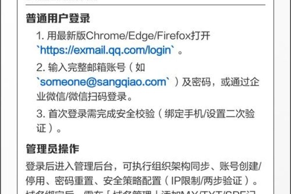 腾讯企业邮箱网页端登录指南及问题解决-百挑一