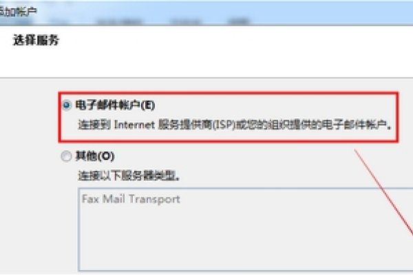 腾讯企业邮箱设置POP账户指南-百挑一