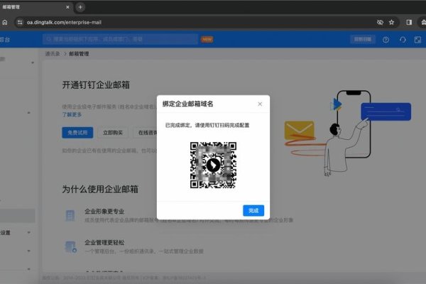 钉钉企业邮箱登录入口-百挑一