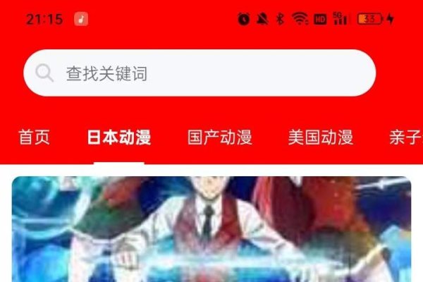 探索日本樱花服务器免费网站-百挑一