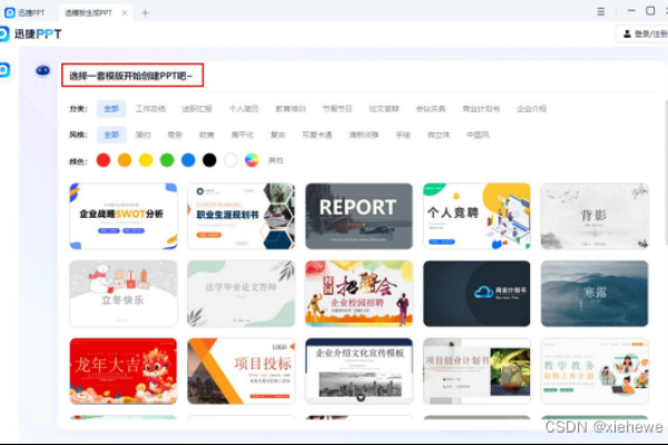 AI生成PPT功能介绍与免费开源CMS概述，智能建站新体验-百挑一