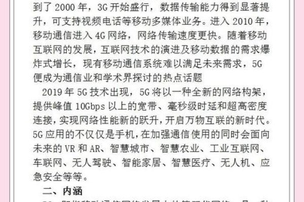 5G时代云电脑游戏优势与操作指南,本文主要探讨在5G时代下,通过云电脑平台玩网络游戏的优点。用户无需高性能本地设备,即可畅玩大型游戏,享受低延迟、高带宽的流畅体验。文章解析了华为云电脑等平台的操作步骤和注意事项,提供了选择云电脑平台的参考建议。同时,详细解释了华为云电脑的价格收费标准和计算方式,提醒用户在选择和使用过程中注意服务有效期及时长以及个人信息的安全保护。最后介绍了如何将华为手机上的游戏转移到电脑上玩的具体方法和安全风险防范措施。-百挑一