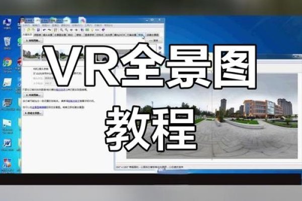 微信上的720全景制作软件，探索虚拟现实的新领域-百挑一