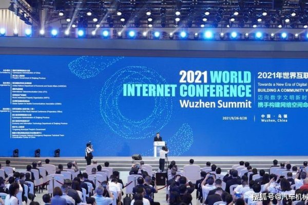 乌镇世界互联网大会2021年举办时间及展望-百挑一