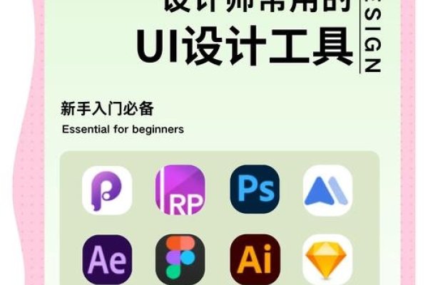 UI设计必备软件及工具推荐-百挑一