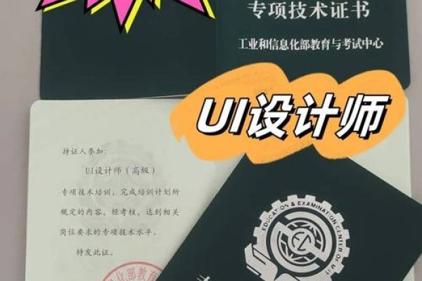 UI设计师必备证书介绍-百挑一