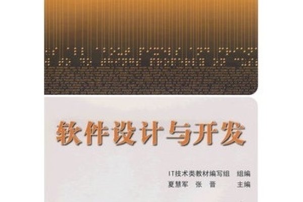 软件设计与开发，从需求到实现的全面解析-百挑一