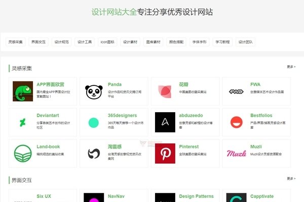 UI设计常用平台介绍-百挑一