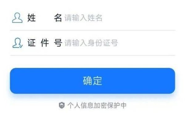 揭秘手机号免费查身份证号网站—风险与警示-百挑一