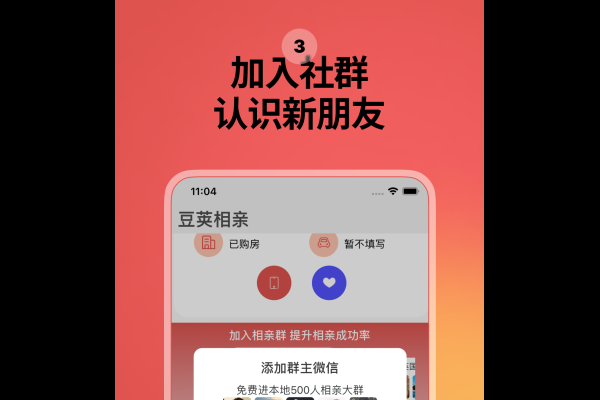 OC视频相亲交友平台-百挑一