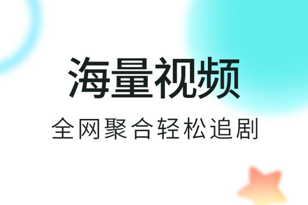 相伴视频App播放器下载指南-百挑一