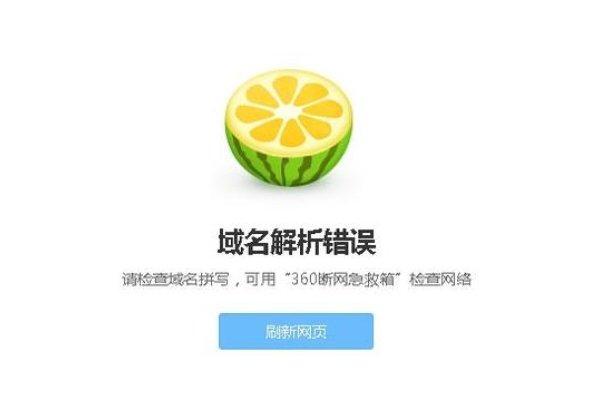 下载时显示网站服务器失去响应，原因与解决方案-百挑一