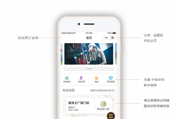 微信商业小程序全攻略，从申请到营销，打造智能门店小程序解决方案！-百挑一