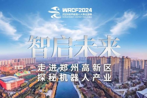 郑州同城建站，数字化时代的城市新动力-百挑一