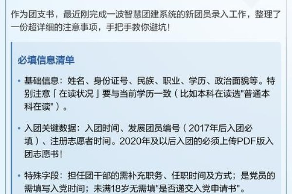 智慧团建系统更新与服务时间表-百挑一