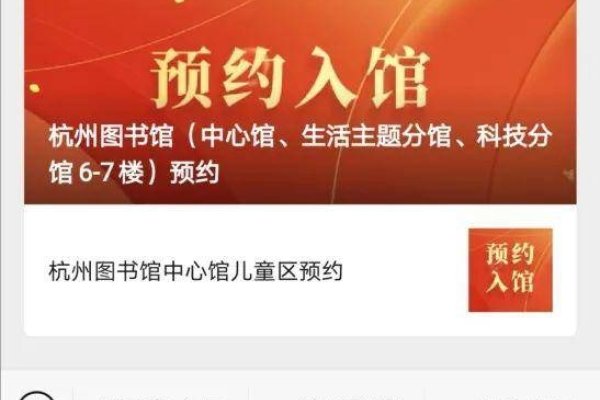 杭州图书馆微信公众号，便捷阅读之旅的起点-百挑一