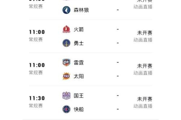 腾讯体育直播NBA高清免费观看，多平台选择与专业解说-百挑一