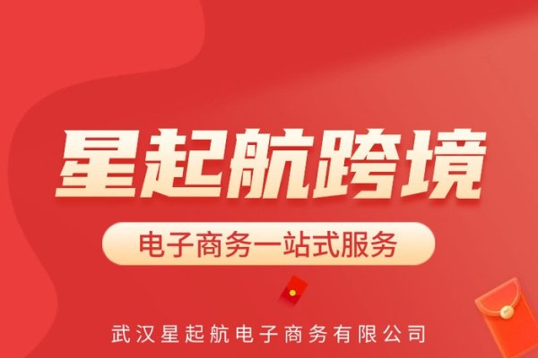 腾讯外贸电商平台，引领外贸新潮流-百挑一