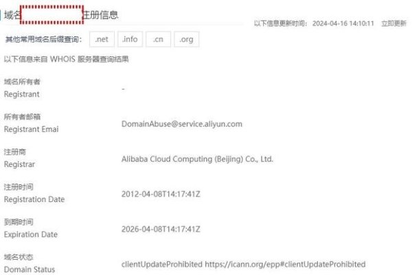 趣域网域名到期时间查询方法详解-百挑一