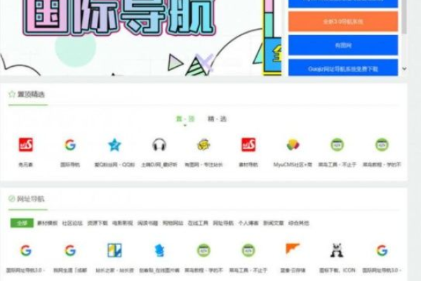 柠檬网址导航源码解析-百挑一