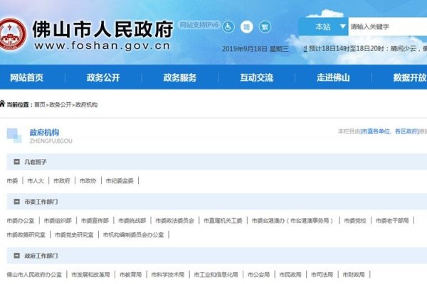 探究网址中的gov关键词，政府网站的标识与功能-百挑一