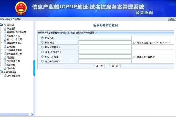 IP网址备案管理系统的应用与重要性-百挑一