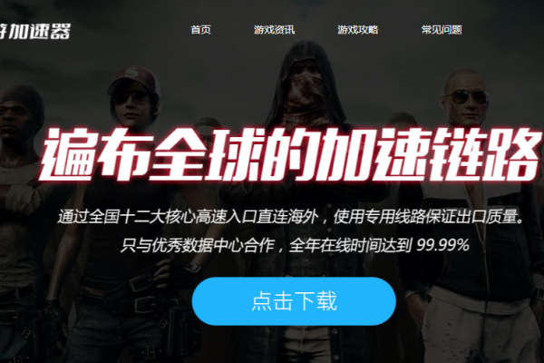 探索网游加速器永久免费版，2022的新机遇与挑战-百挑一