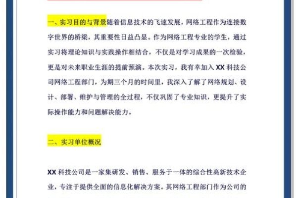 苏州网站建设实验总结-百挑一