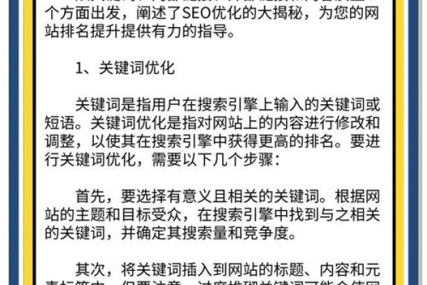 郑州网站优化攻略，设定目标、研究对手，精准选词并持续更新优化标题建议，郑州网站优化的五大关键步骤-百挑一