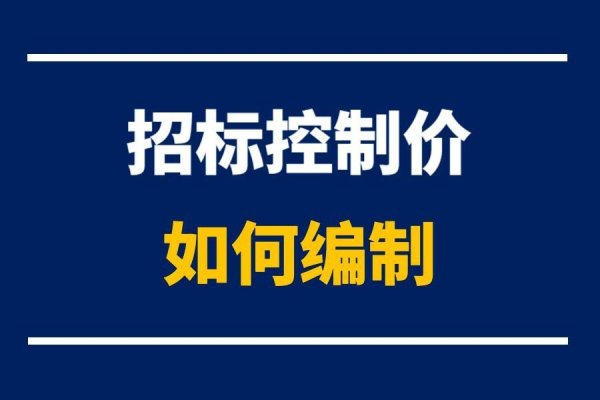 徐州网站建设报价及招标控制价浮动比例探讨-百挑一