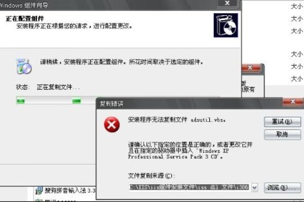 IIS安装失败解决方法-百挑一