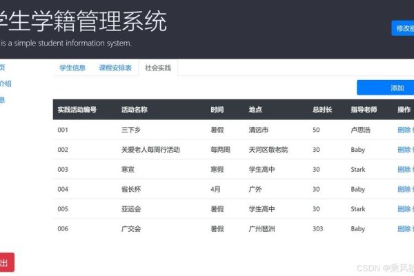 PHP保存学生资料，功能实现与安全策略-百挑一