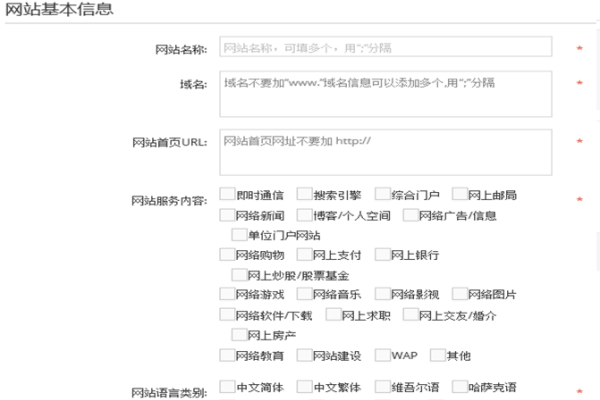 ICP备案解析,网站运营必备知识与注意事项-百挑一