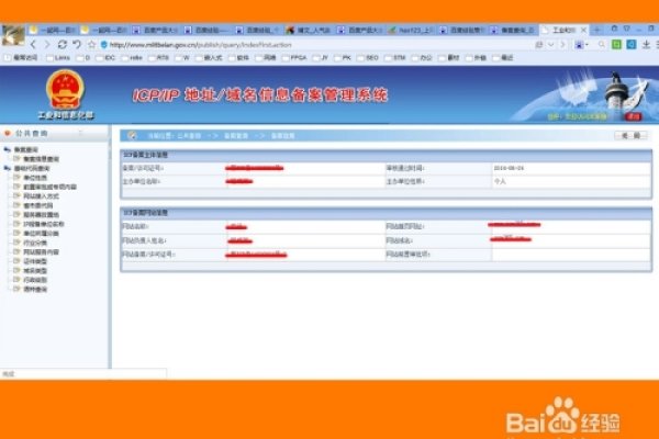 ICP备案电信局查询途径-百挑一