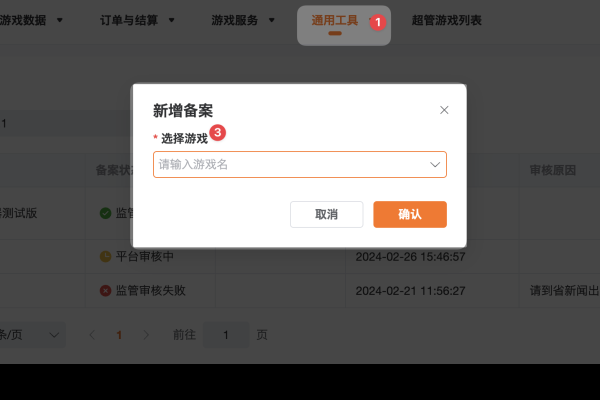 ICP备案简介-百挑一