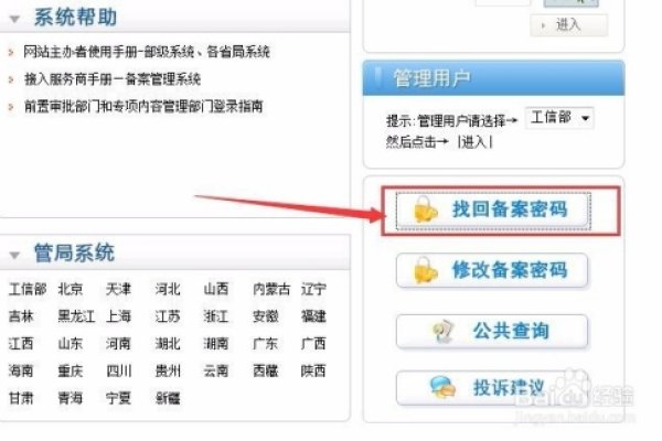 ICP备案网站概览-百挑一
