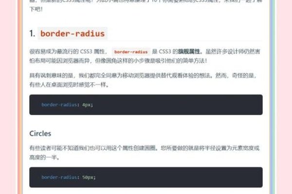 CSS背景透明度属性详解-百挑一