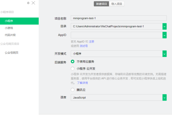 微信小程序制作多个表格文件教程-百挑一
