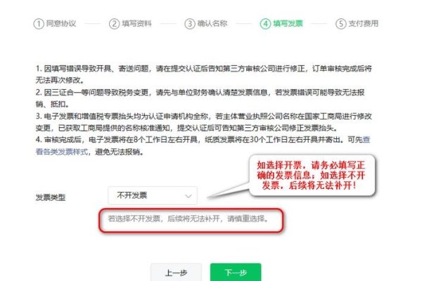 微信小程序年审认证流程指南-百挑一