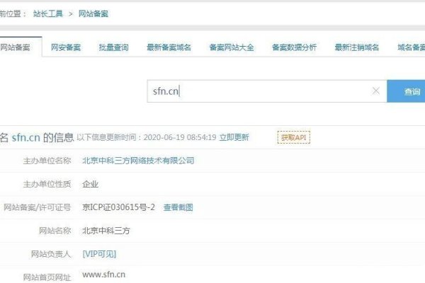 ICP查询,是否只是查询网站的一种方式?-百挑一